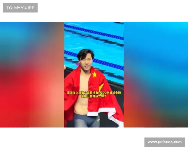覃海洋:第八道逆袭夺冠!感谢坚持成就 “蛙王”,中国游泳队破浪前行 覃海洋:第八道逆袭夺冠!感谢坚持成就 “蛙王”,中国游泳队破浪前行